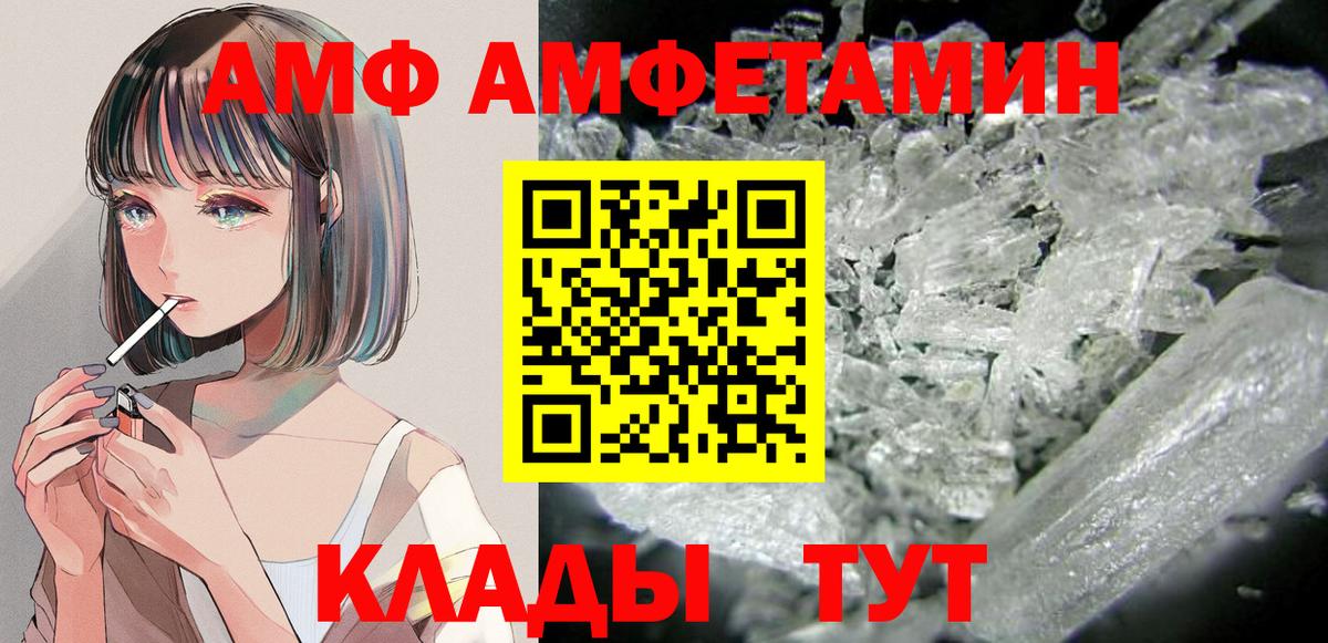 АМФЕТАМИН VHQ  OMG зеркало  Кировск  Вход с VPN 