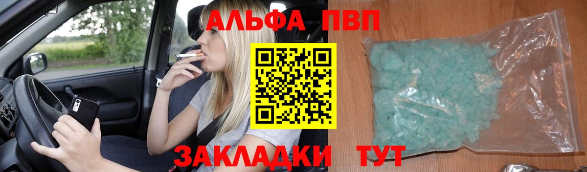 A-PVP мука Кировск