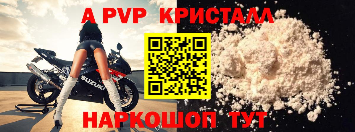 Конопля  Вход с VPN  Кокаин  Сколько стоит  APVP СОЛЬ кристаллы  ГАШИШ  Кировск  Мефедрон кристаллы 