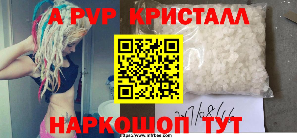 Alpha PVP VHQ  Вход с VPN  Кировск 