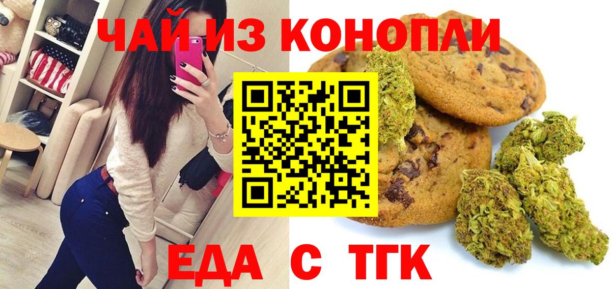 Кировск  Cannafood конопля  Вход с VPN 