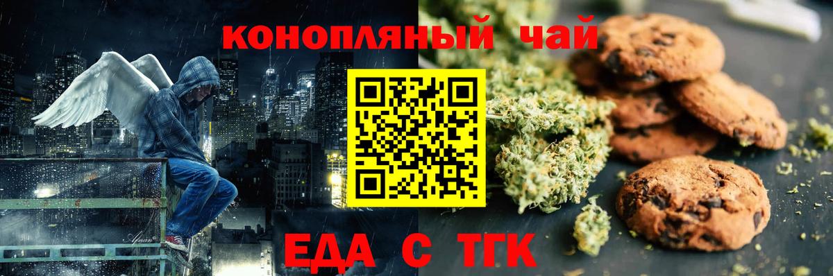 Cannafood марихуана Кировск