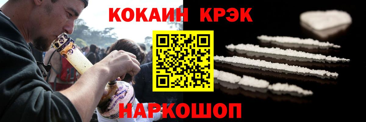 КОКАИН Эквадор  Вход с VPN  Cocaine VHQ  Кировск 