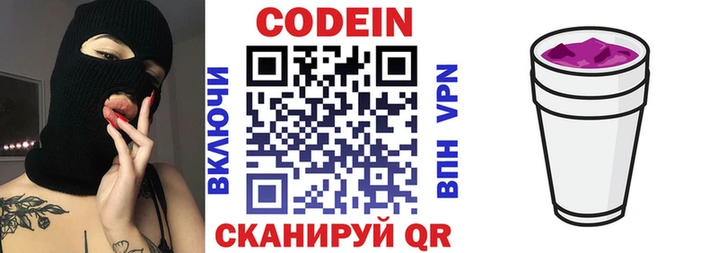 OMG как зайти  Кировск  Codein напиток Lean (лин) 