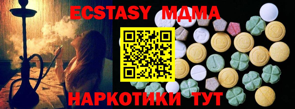 Экстази  Вход с VPN  Экстази Cube  Кировск  Ecstasy TESLA 