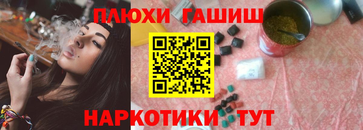Гашиш VHQ  Вход с VPN  ГАШИШ Cannabis  Кировск 