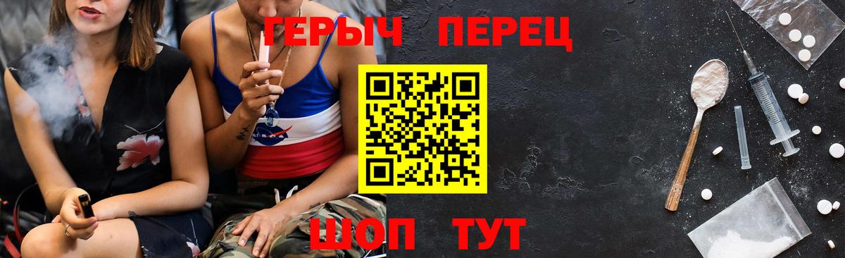 ГЕРОИН Кировск