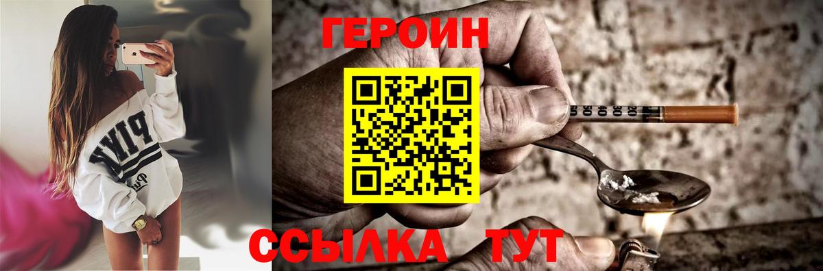 ГЕРОИН хмурый  Вход с VPN  Кировск 