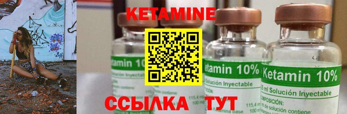 КЕТАМИН ketamine  Вход с VPN  Кировск 