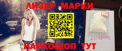 бутират Волжский