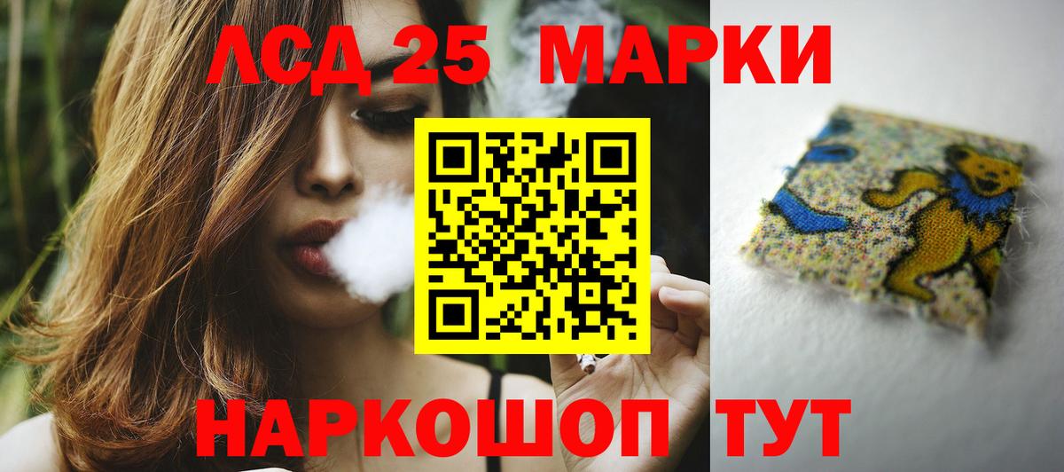 LSD-25 экстази кислота  Вход с VPN  Кировск  ЛСД экстази  Лсд 25 экстази кислота 