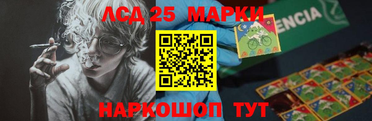 LSD-25 экстази кислота Кировск