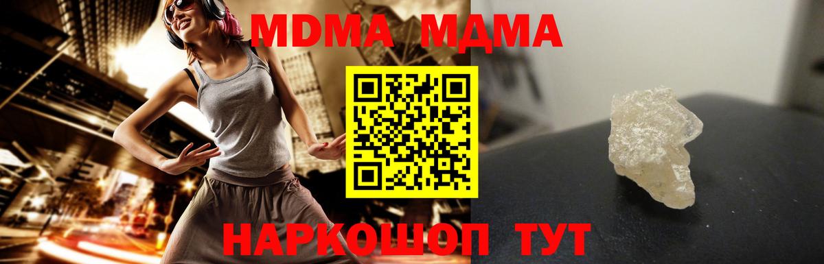 МДМА Molly Кировск