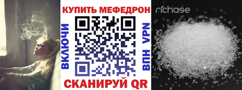 МЯУ-МЯУ мяу мяу  купить наркотик  Кировск 