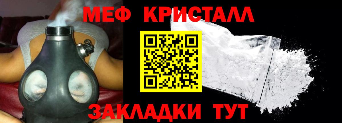 МЕФ  Меф мяу мяу  Вход с VPN  Кировск  МЯУ-МЯУ mephedrone 