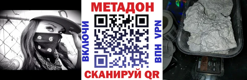 МЕТАДОН VHQ Кировск