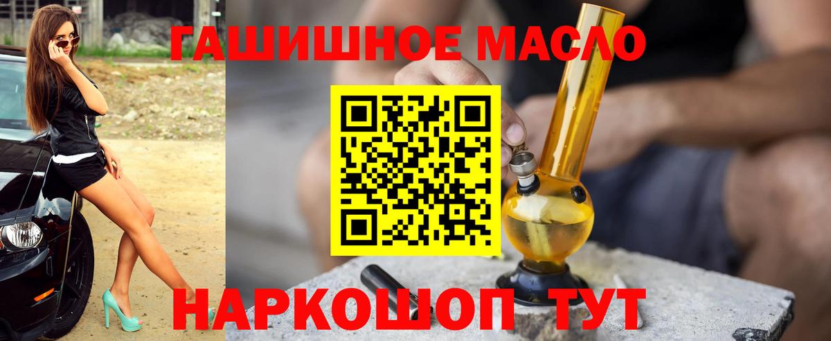 Кировск  Дистиллят ТГК THC oil  Вход с VPN  Дистиллят ТГК вейп с тгк 